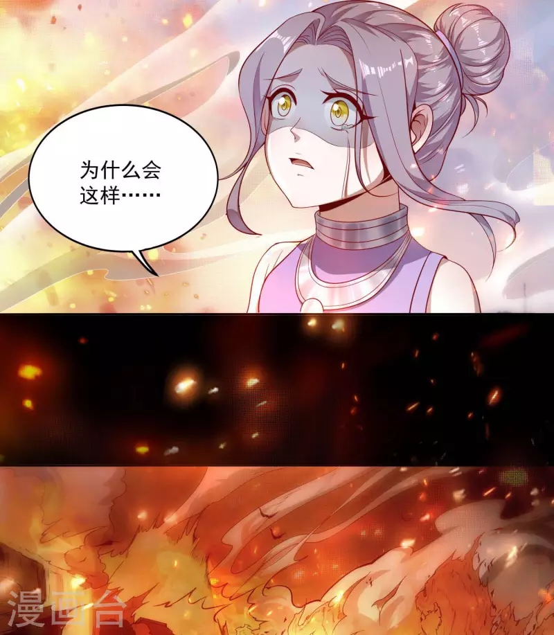 第77话 工具人沈兰婷 第3页