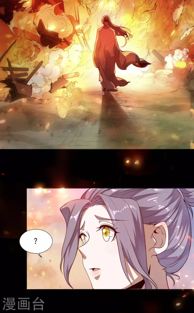 第77话 工具人沈兰婷 第4页