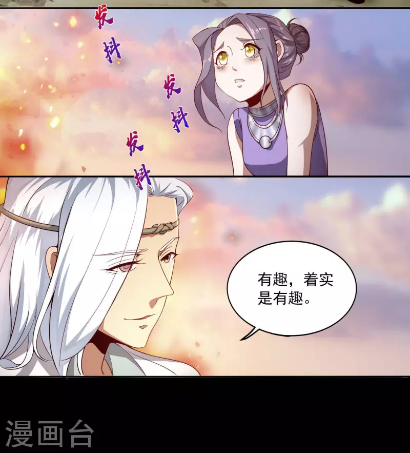 第77话 工具人沈兰婷 第7页