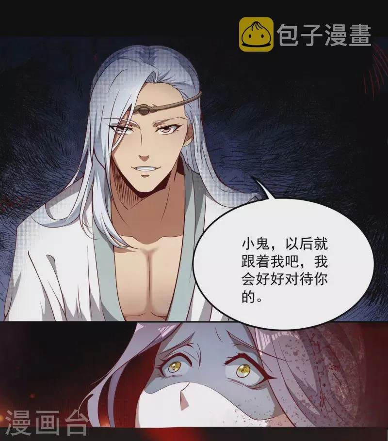 第77话 工具人沈兰婷 第8页