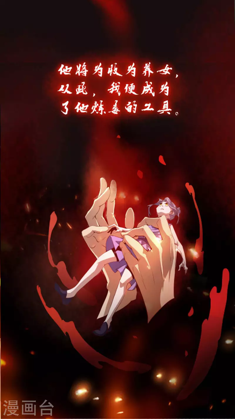 第77话 工具人沈兰婷 第9页