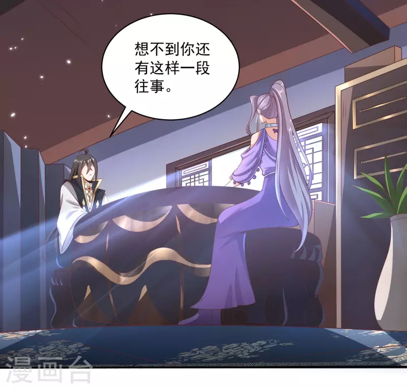 第77话 工具人沈兰婷 第11页