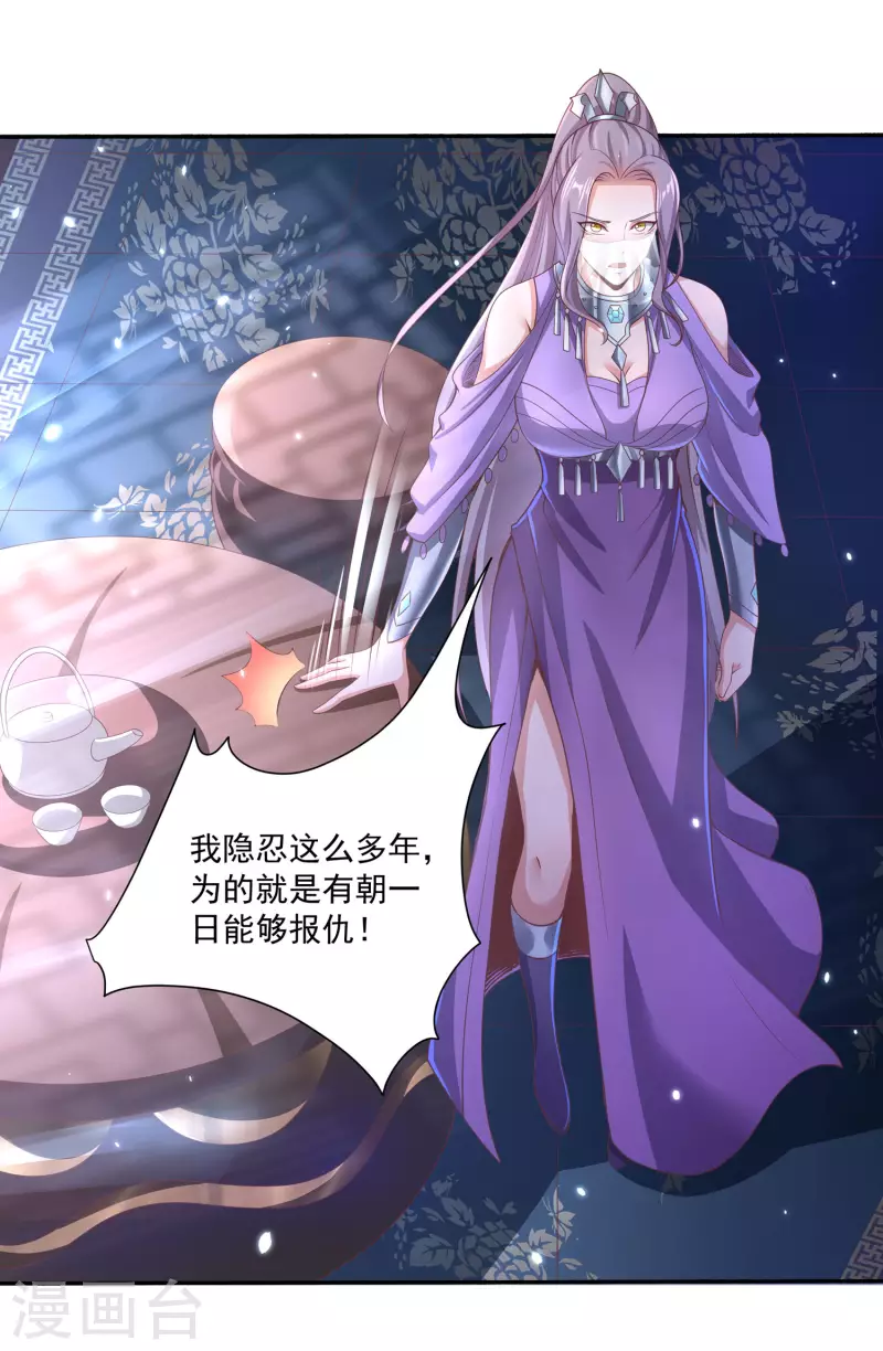 第77话 工具人沈兰婷 第12页