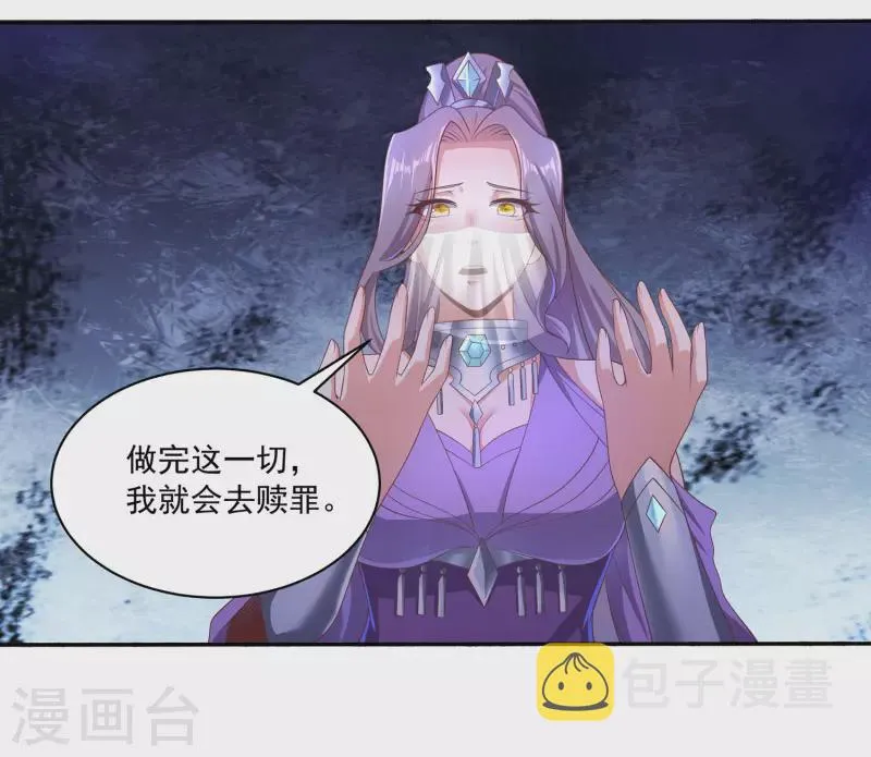 第77话 工具人沈兰婷 第13页