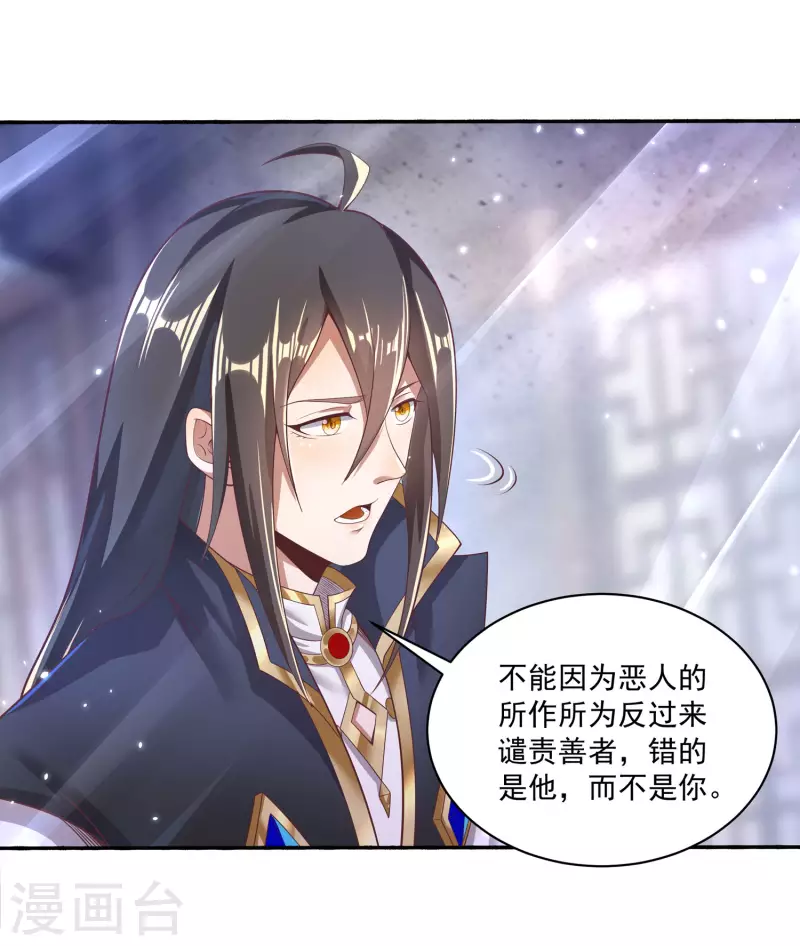 第77话 工具人沈兰婷 第15页