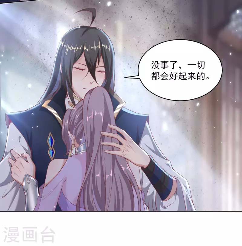 第77话 工具人沈兰婷 第19页