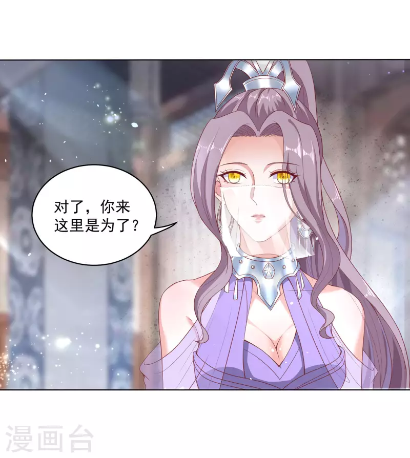 第77话 工具人沈兰婷 第21页