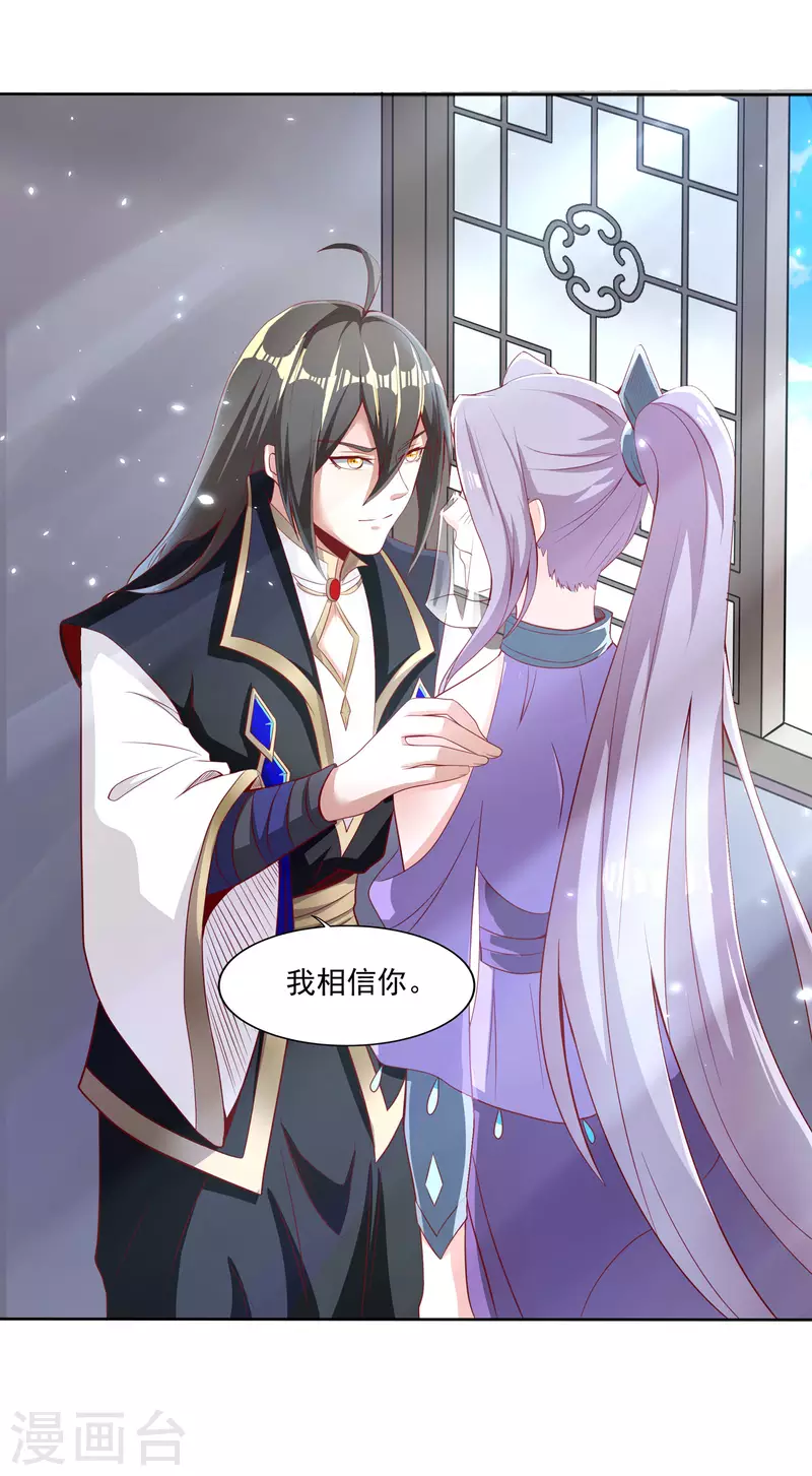 第77话 工具人沈兰婷 第29页
