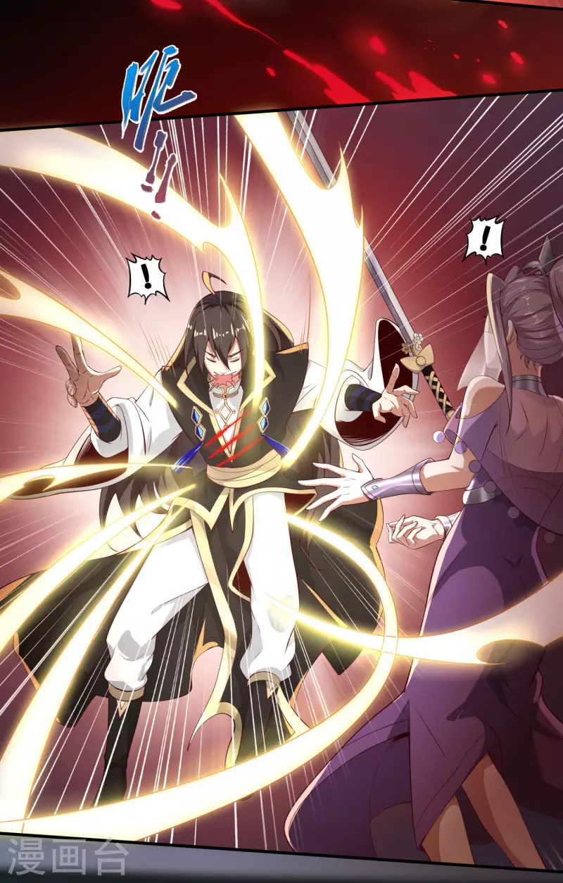 第78话 看我如何干掉这色批长老 第11页