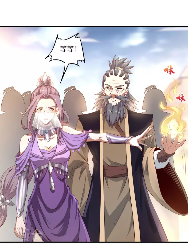 第78话 看我如何干掉这色批长老 第14页