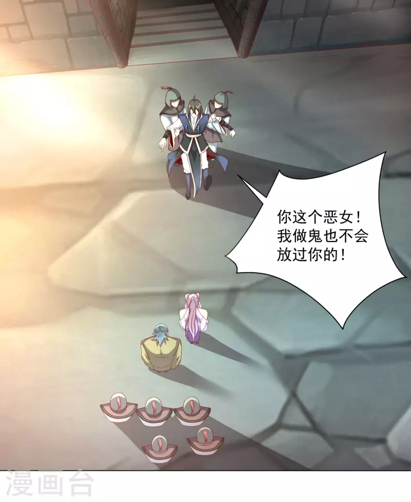 第78话 看我如何干掉这色批长老 第17页