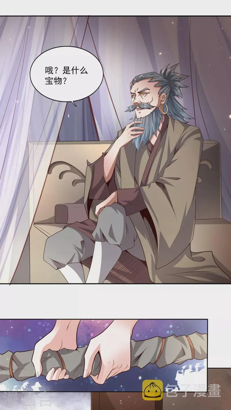 第78话 看我如何干掉这色批长老 第24页