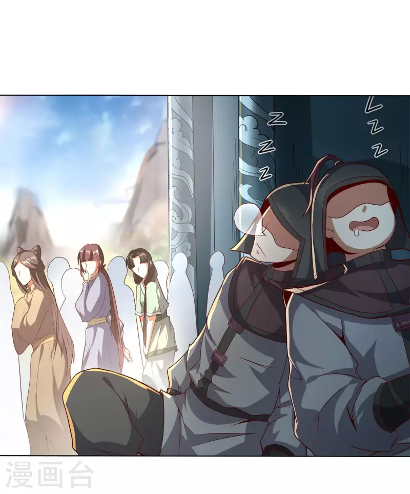 第78话 看我如何干掉这色批长老 第33页