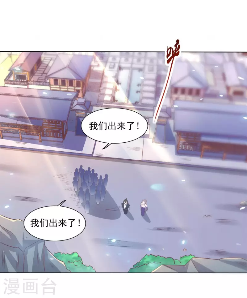 第78话 看我如何干掉这色批长老 第34页