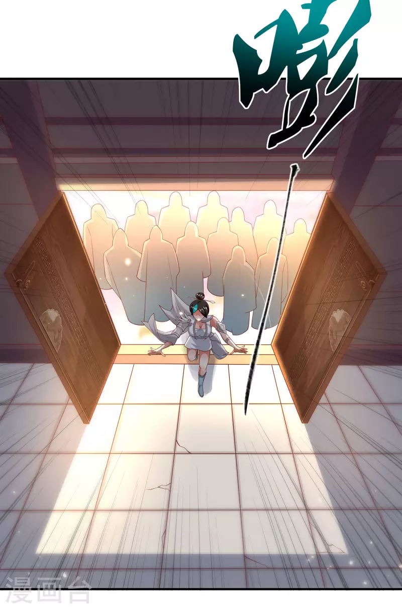 第79话 宗主姐姐，想我了吗？ 第11页