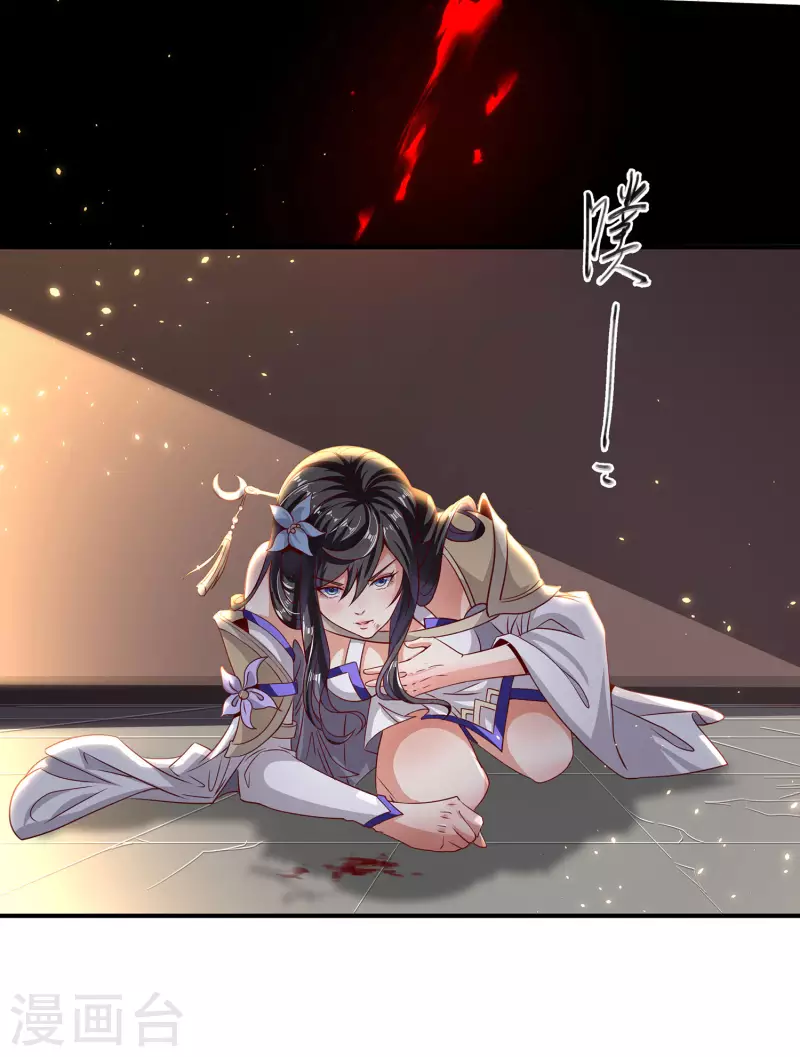 第79话 宗主姐姐，想我了吗？ 第20页