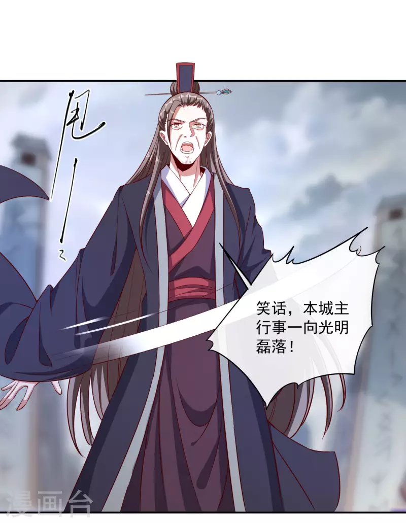 第80话 谁也不能动宗主姐姐！ 第10页