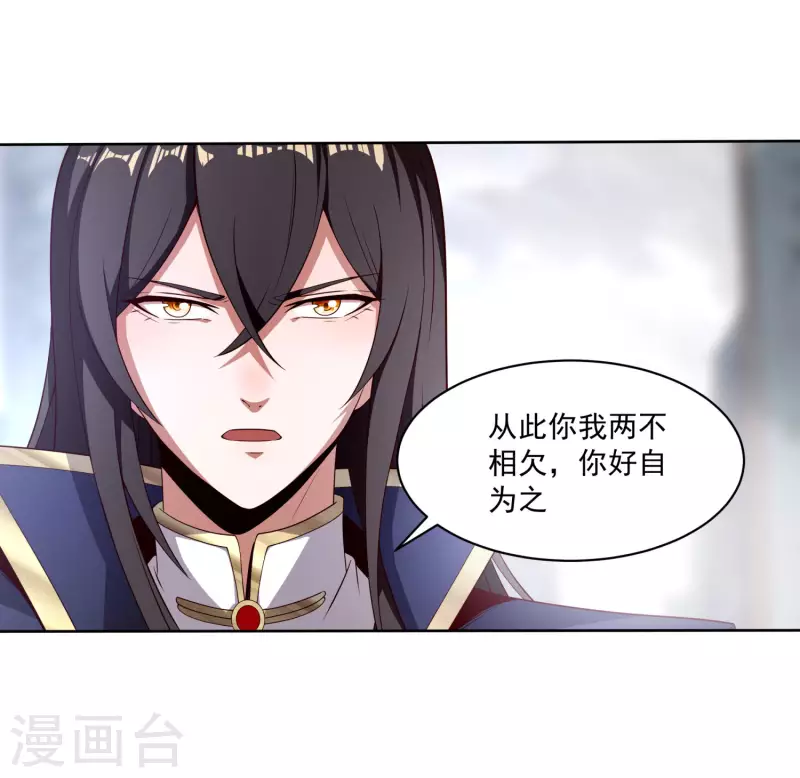 第80话 谁也不能动宗主姐姐！ 第28页