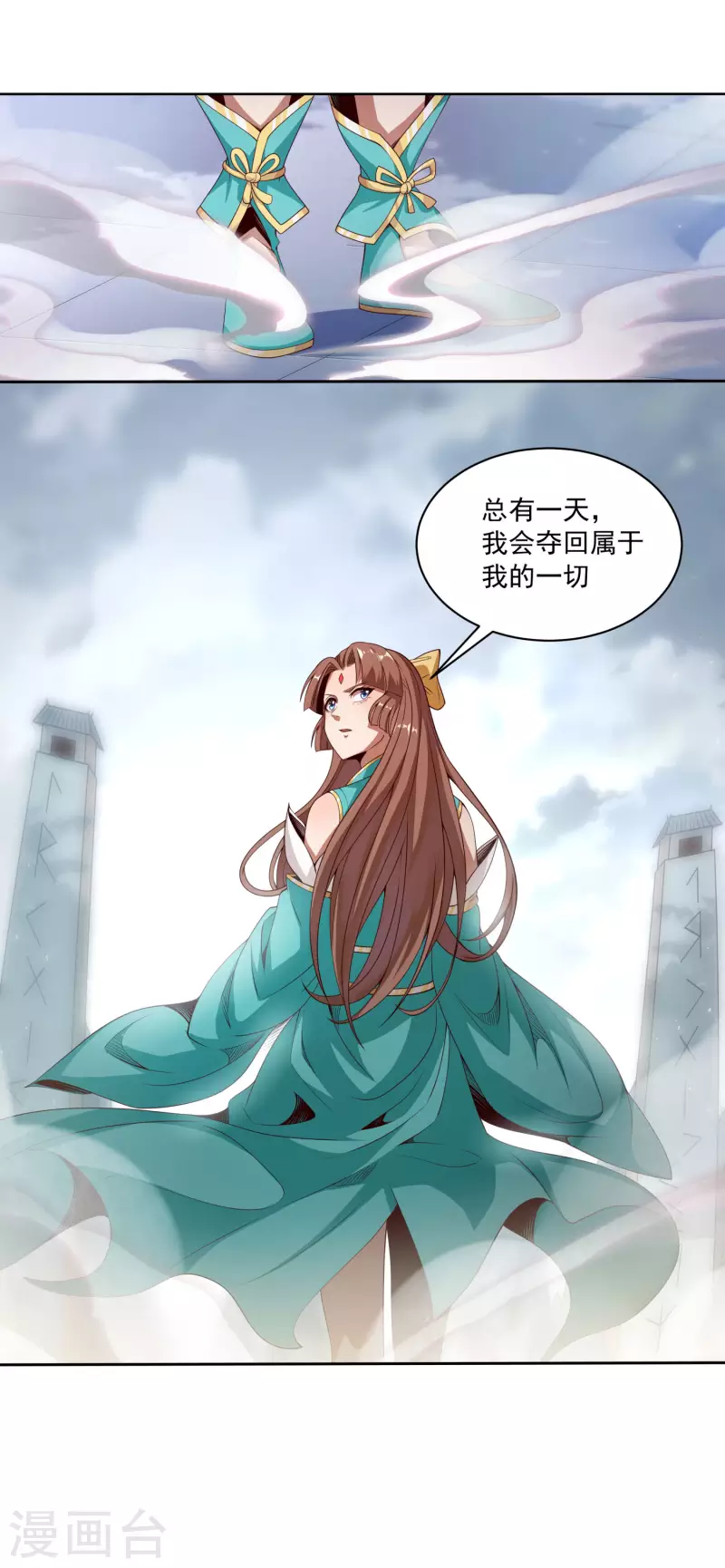 第80话 谁也不能动宗主姐姐！ 第30页
