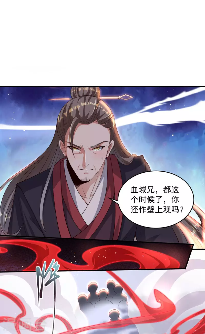 第81话 你们都是我的养料！ 第3页