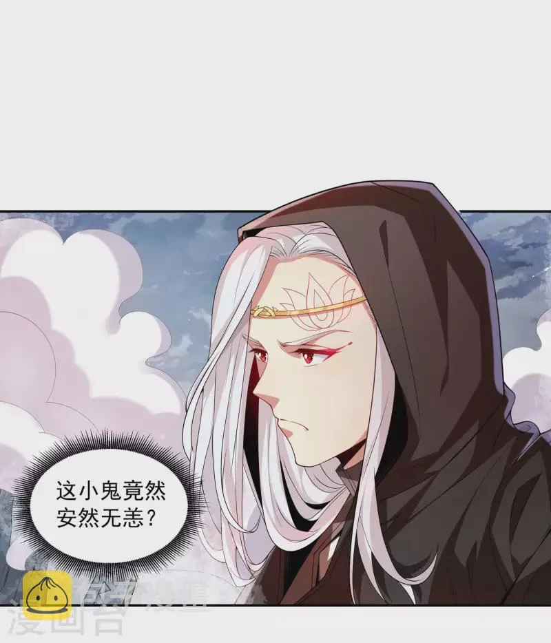 第81话 你们都是我的养料！ 第9页