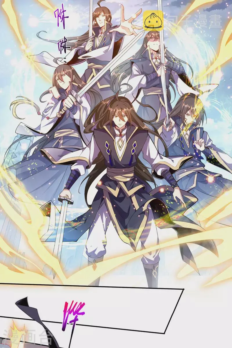 第81话 你们都是我的养料！ 第11页