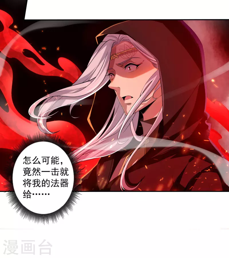 第81话 你们都是我的养料！ 第13页
