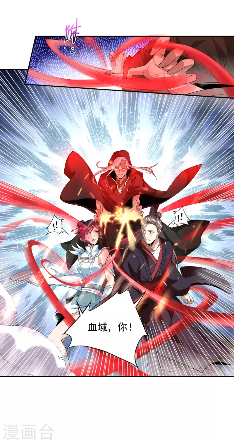 第81话 你们都是我的养料！ 第15页