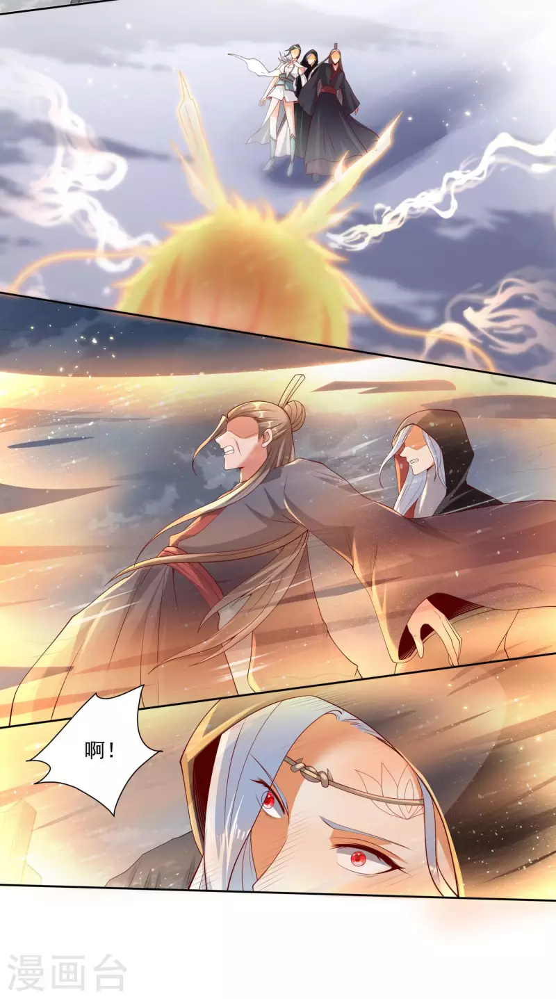 第81话 你们都是我的养料！ 第17页