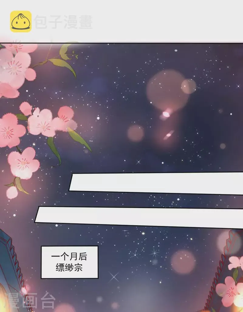 第81话 你们都是我的养料！ 第18页