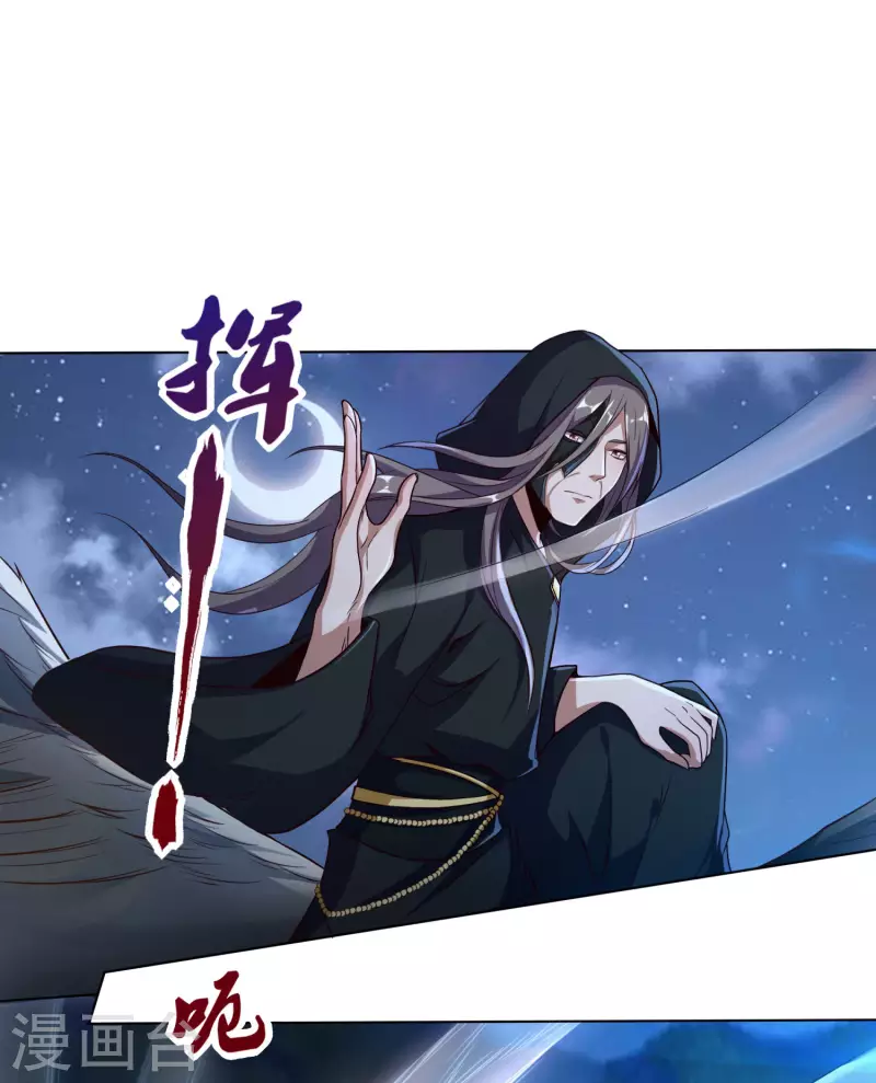 第81话 你们都是我的养料！ 第31页