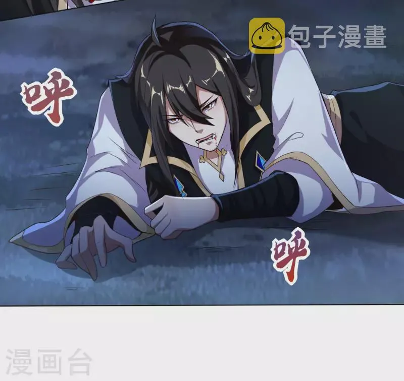 第81话 你们都是我的养料！ 第33页