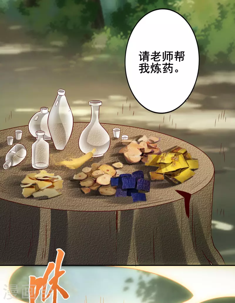 第82话 这个妹子好特别！ 第6页