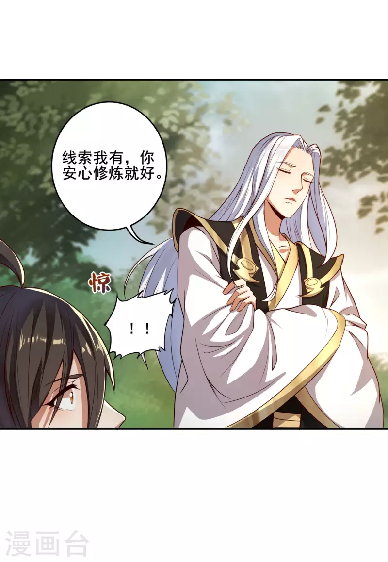 第82话 这个妹子好特别！ 第13页