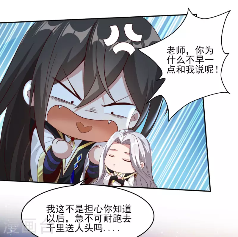 第82话 这个妹子好特别！ 第14页