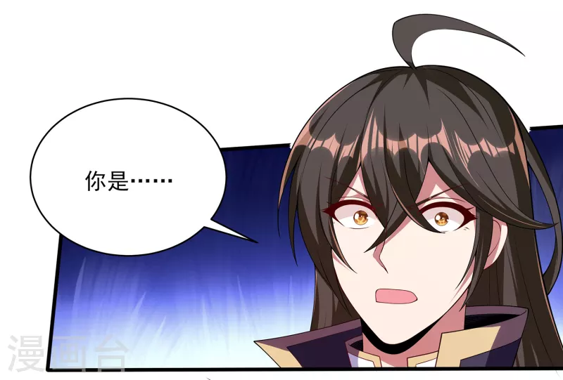 第82话 这个妹子好特别！ 第26页