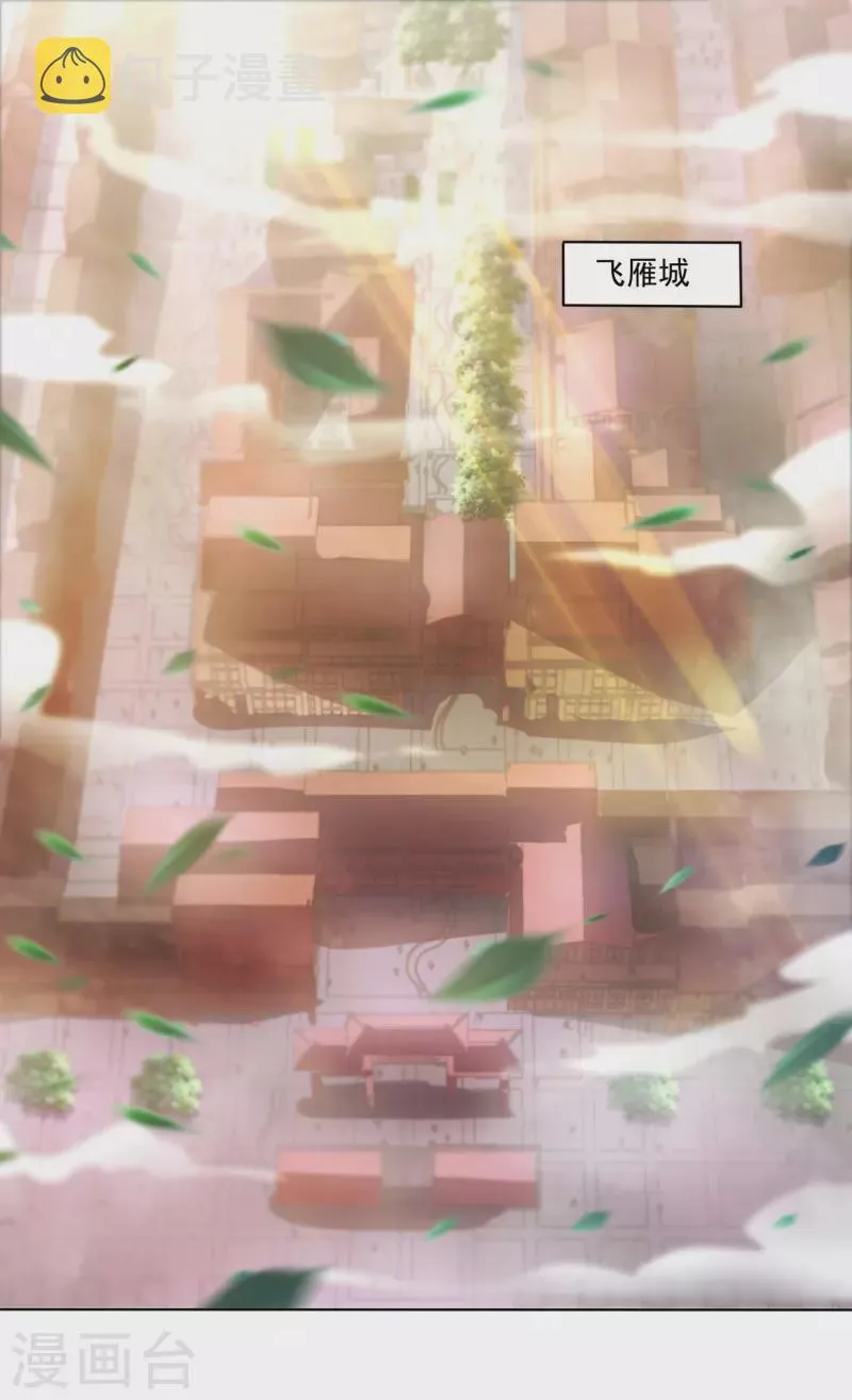 第83话 重回天家！ 第2页