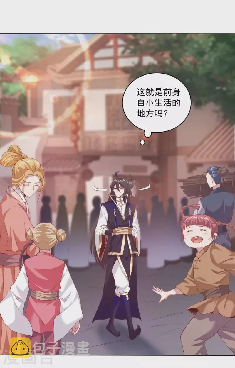 第83话 重回天家！ 第3页
