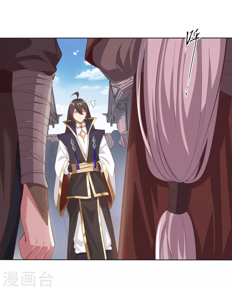第83话 重回天家！ 第4页