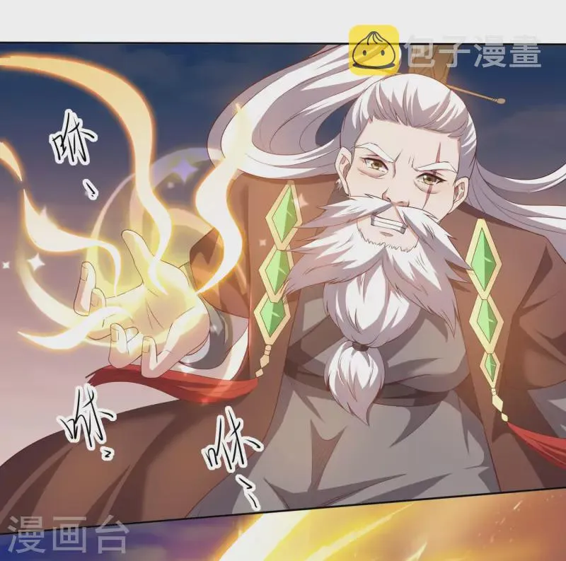 第83话 重回天家！ 第9页