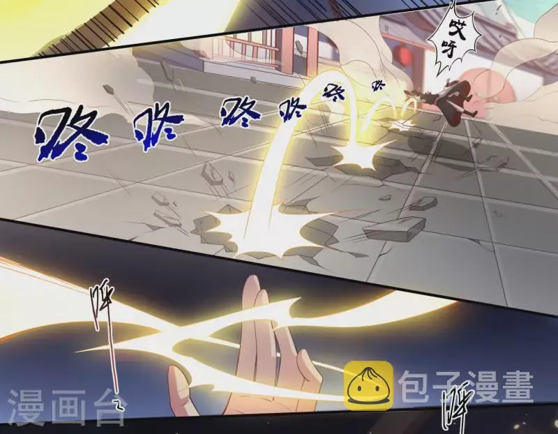 第83话 重回天家！ 第18页