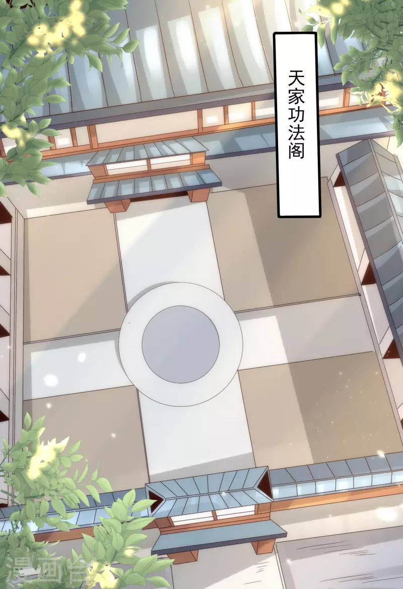 第84话 是我的，谁也夺不走！ 第2页