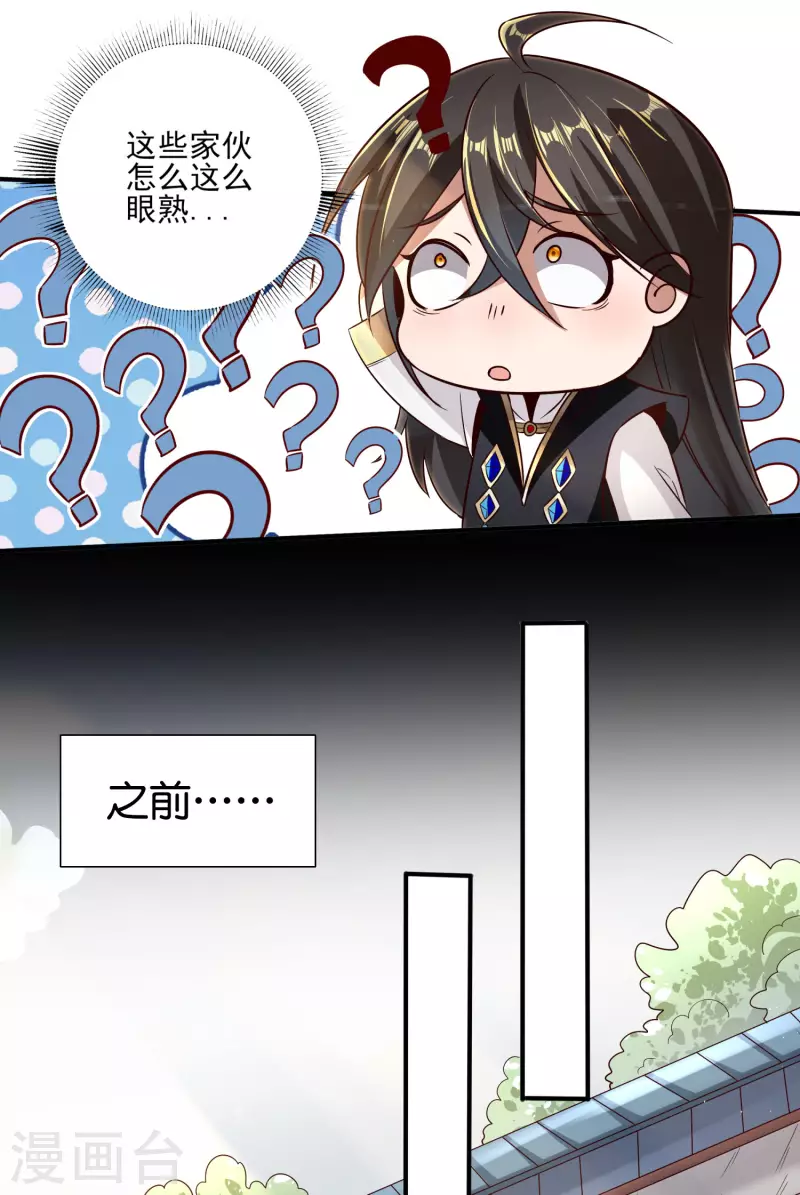 第84话 是我的，谁也夺不走！ 第5页