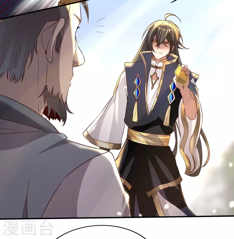 第84话 是我的，谁也夺不走！ 第9页