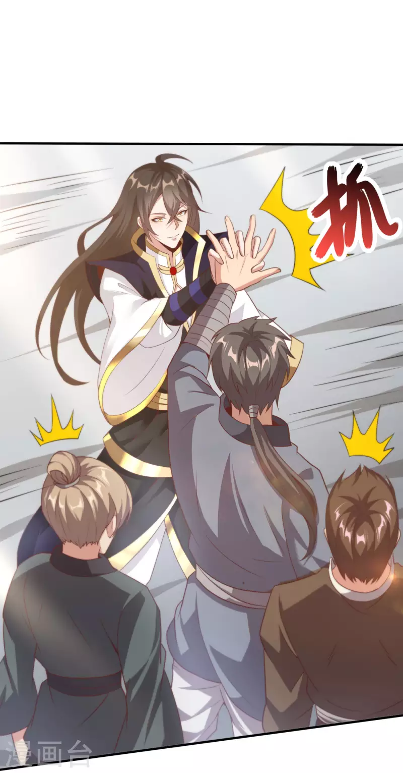 第84话 是我的，谁也夺不走！ 第11页