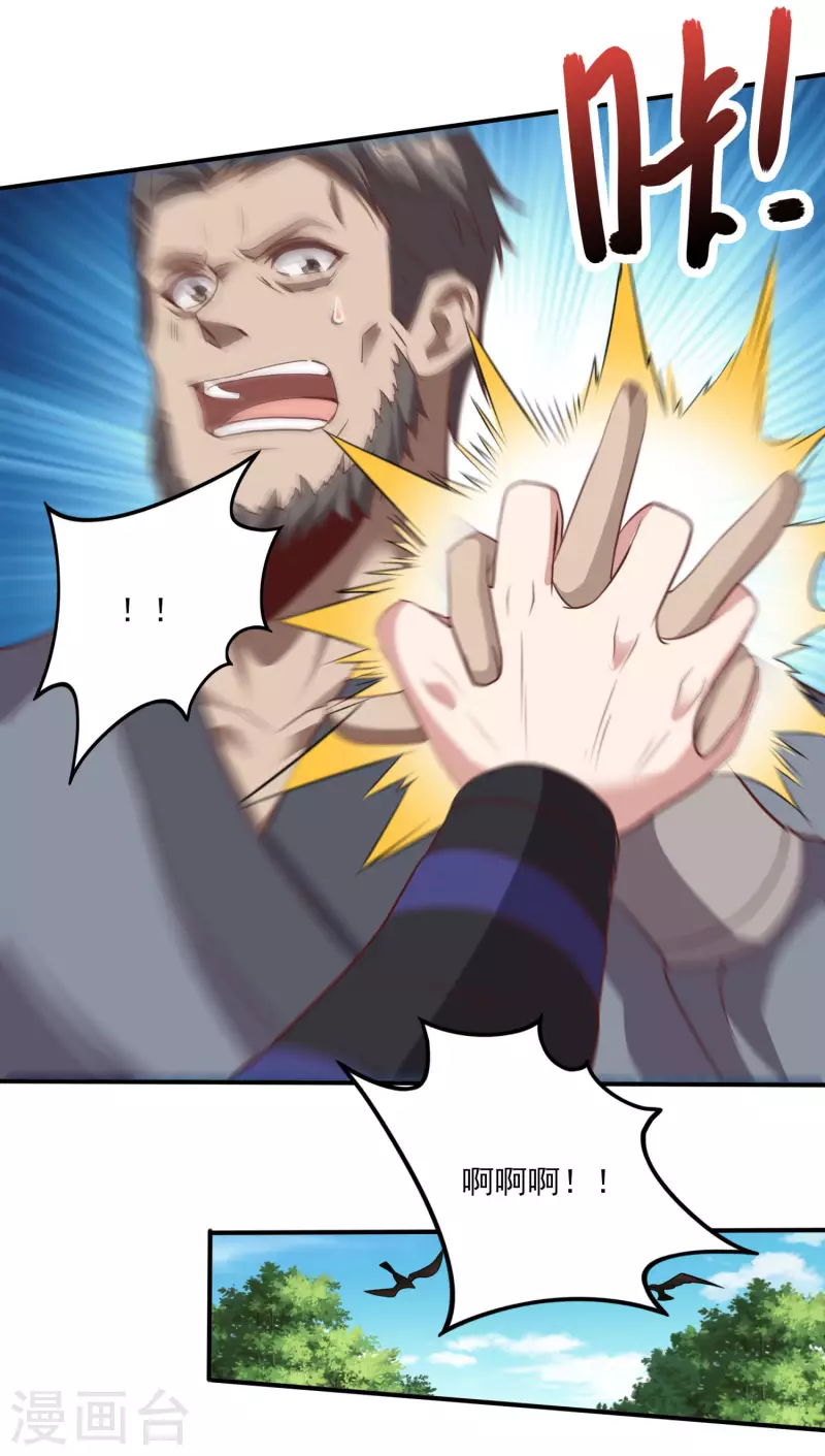 第84话 是我的，谁也夺不走！ 第12页