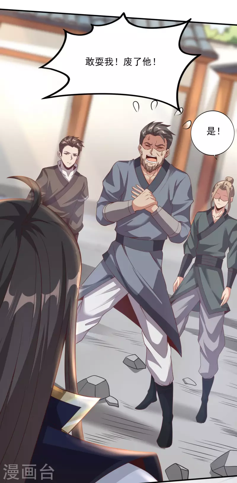 第84话 是我的，谁也夺不走！ 第13页