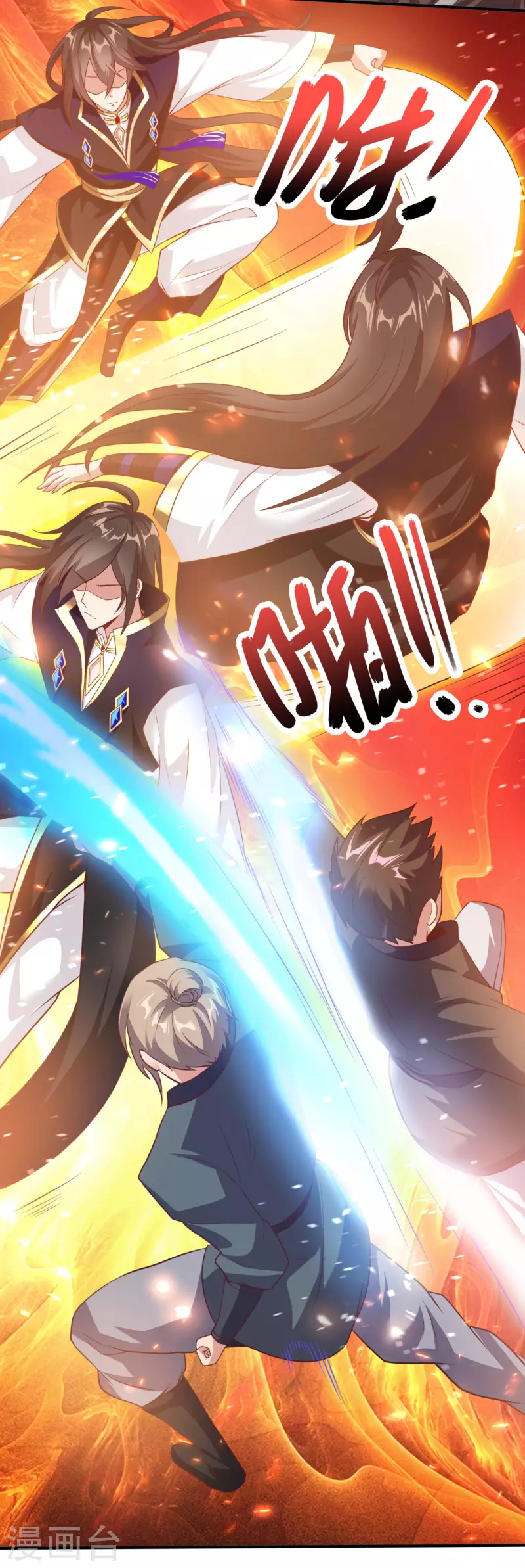 第84话 是我的，谁也夺不走！ 第15页