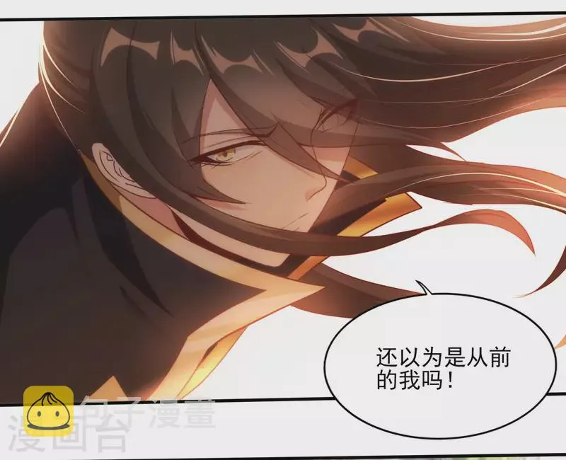 第84话 是我的，谁也夺不走！ 第16页