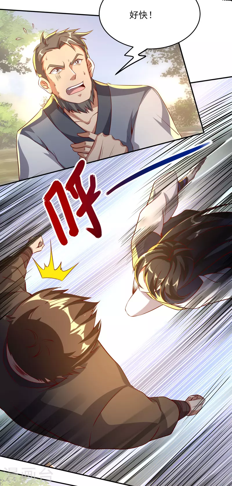 第84话 是我的，谁也夺不走！ 第20页